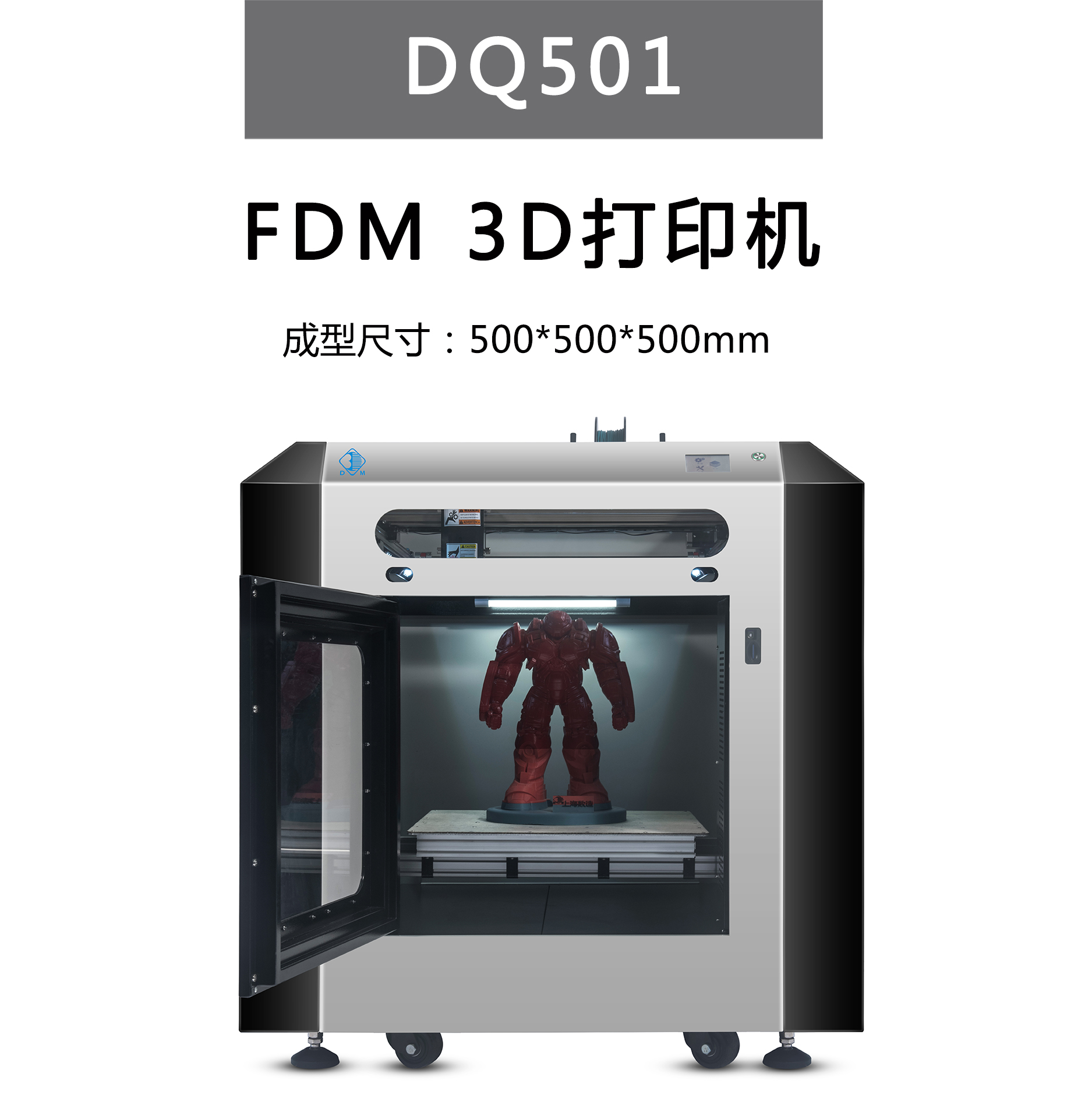 國產3D打印設備怎樣選擇？