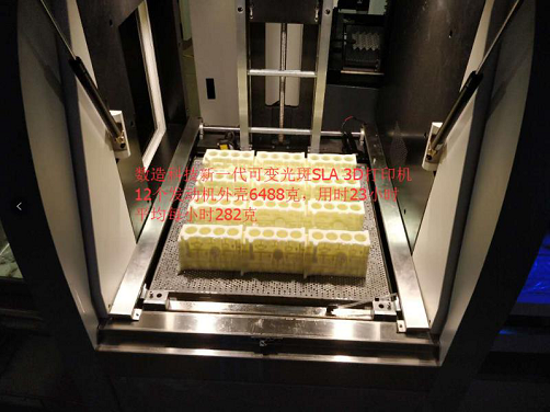 為什么要選擇SLA 3D打印機(jī)？使用SLA 3D打印機(jī)的好處有哪些？
