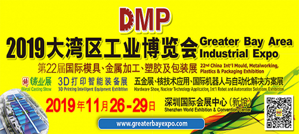 【展會(huì)動(dòng)態(tài)】2019DMP工博會(huì)進(jìn)行時(shí)，數(shù)造科技邀您參會(huì)